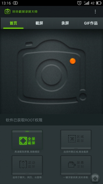 怎么取消微信截图时聊天窗口自动隐藏