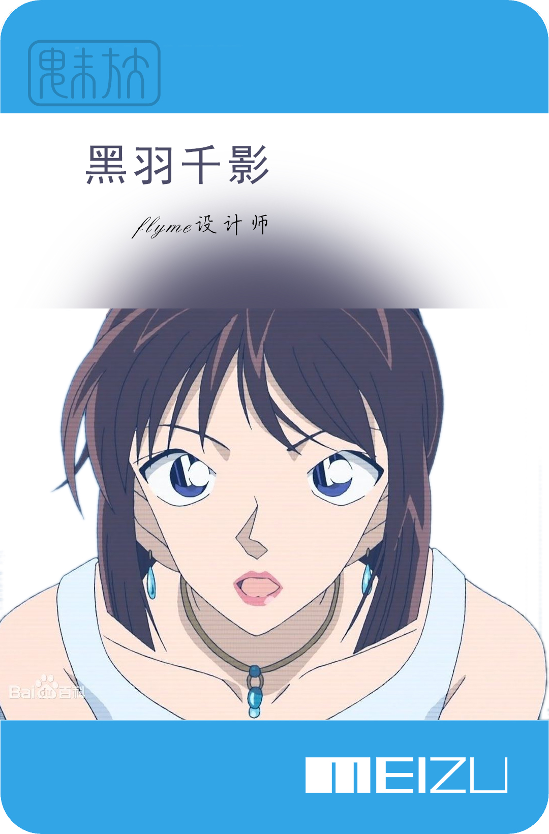 黑羽千影.jpg