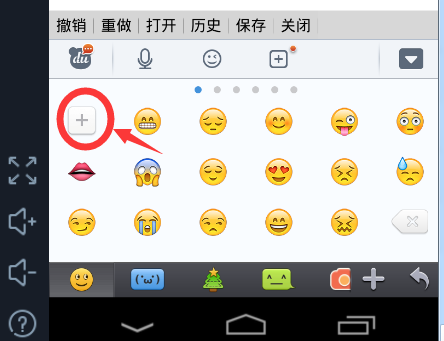 为什么这个百度输入法 emoji表情好多都没有 有些也显示不出来 我用的