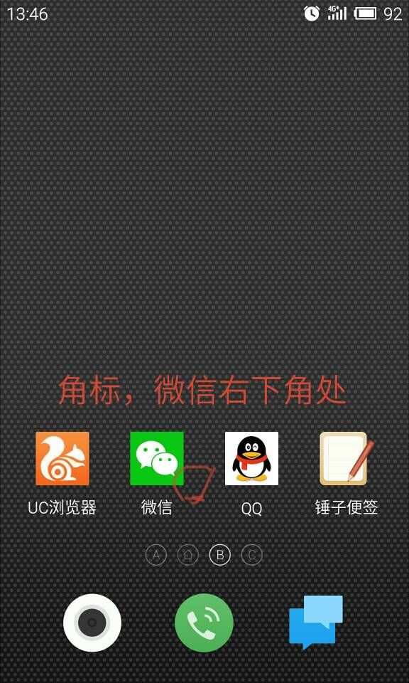 短信息图标不显示角标