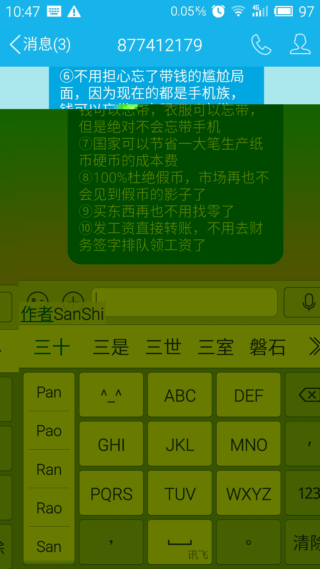 讯飞输入法任性送魅蓝note2,kindle(公布)