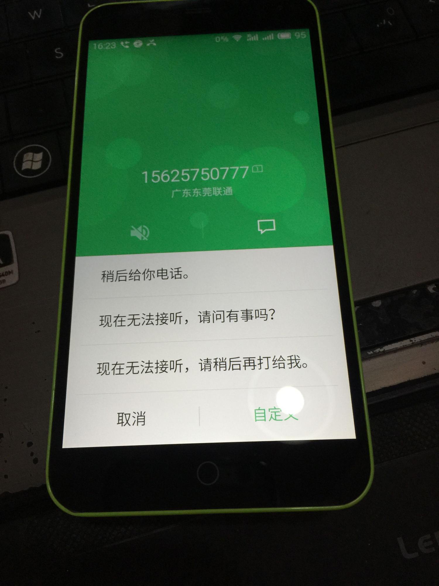 启用短信呼服务,挂机后等待回电