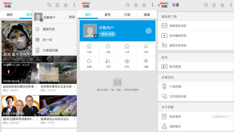 优酷视频分享到微信_优酷分享视频去广告_优酷 视频分享
