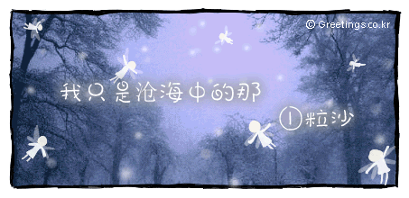 发几张适合个性签名的图片