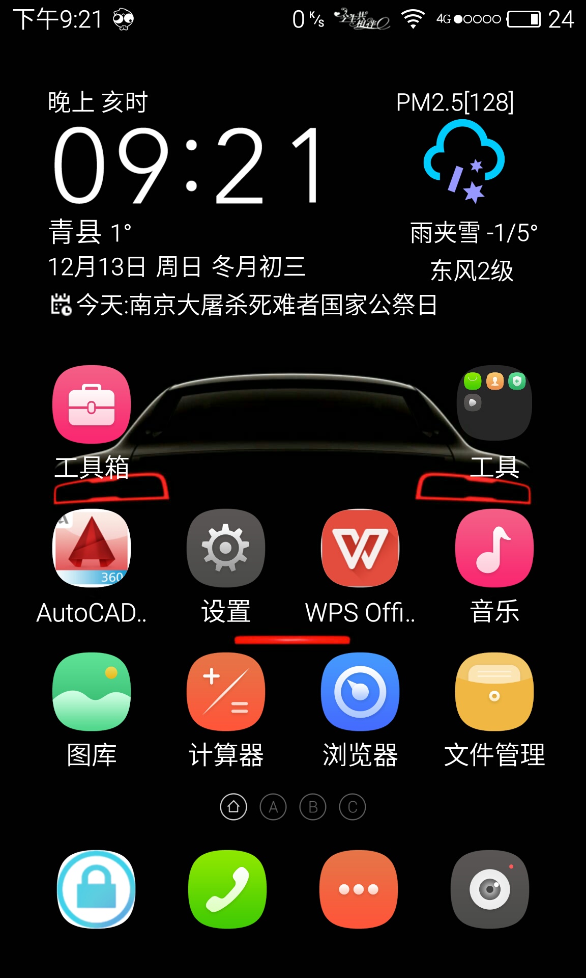为什么手机上有两个显示栏