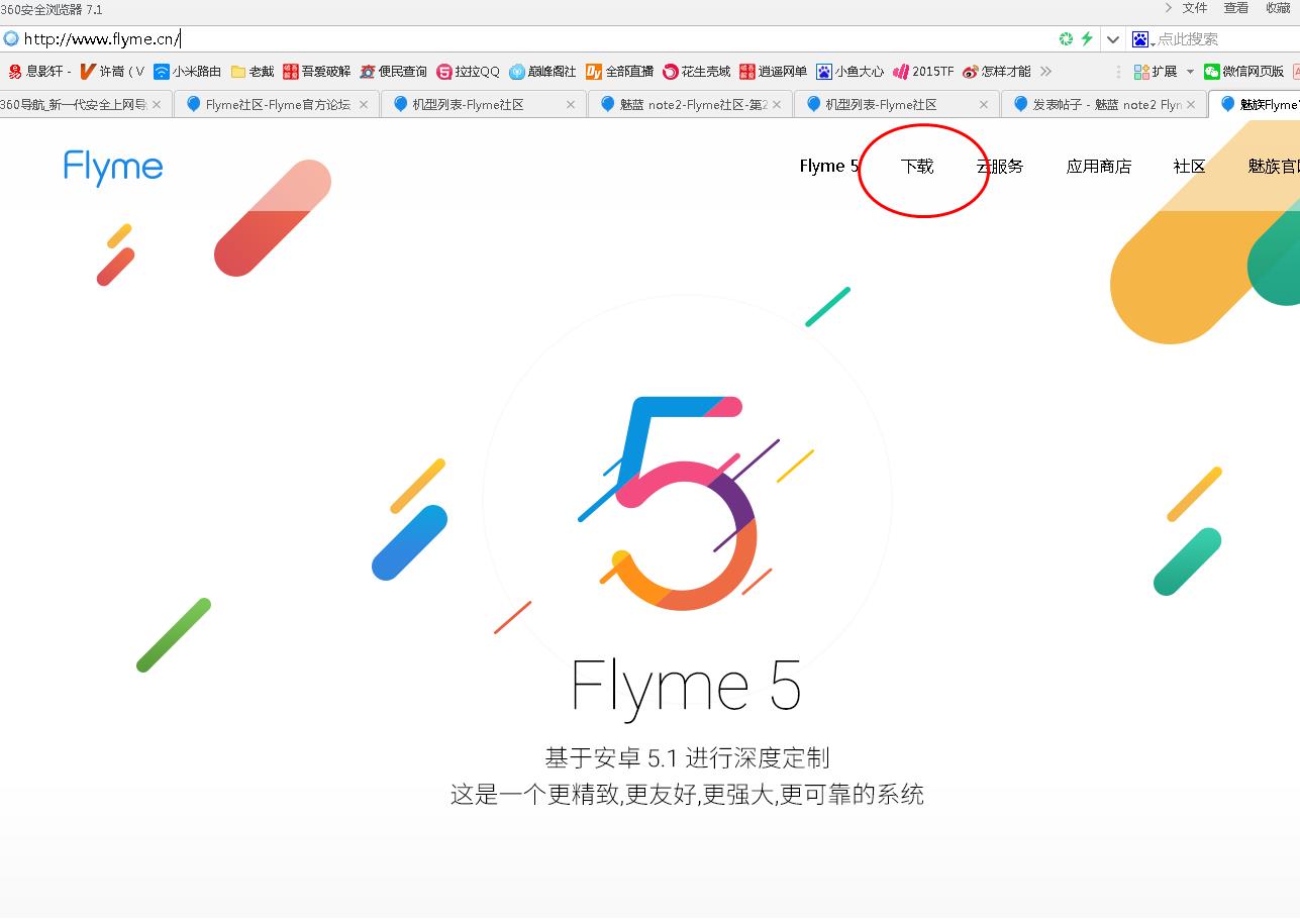 教大家怎样升级魅蓝note2的flyme5