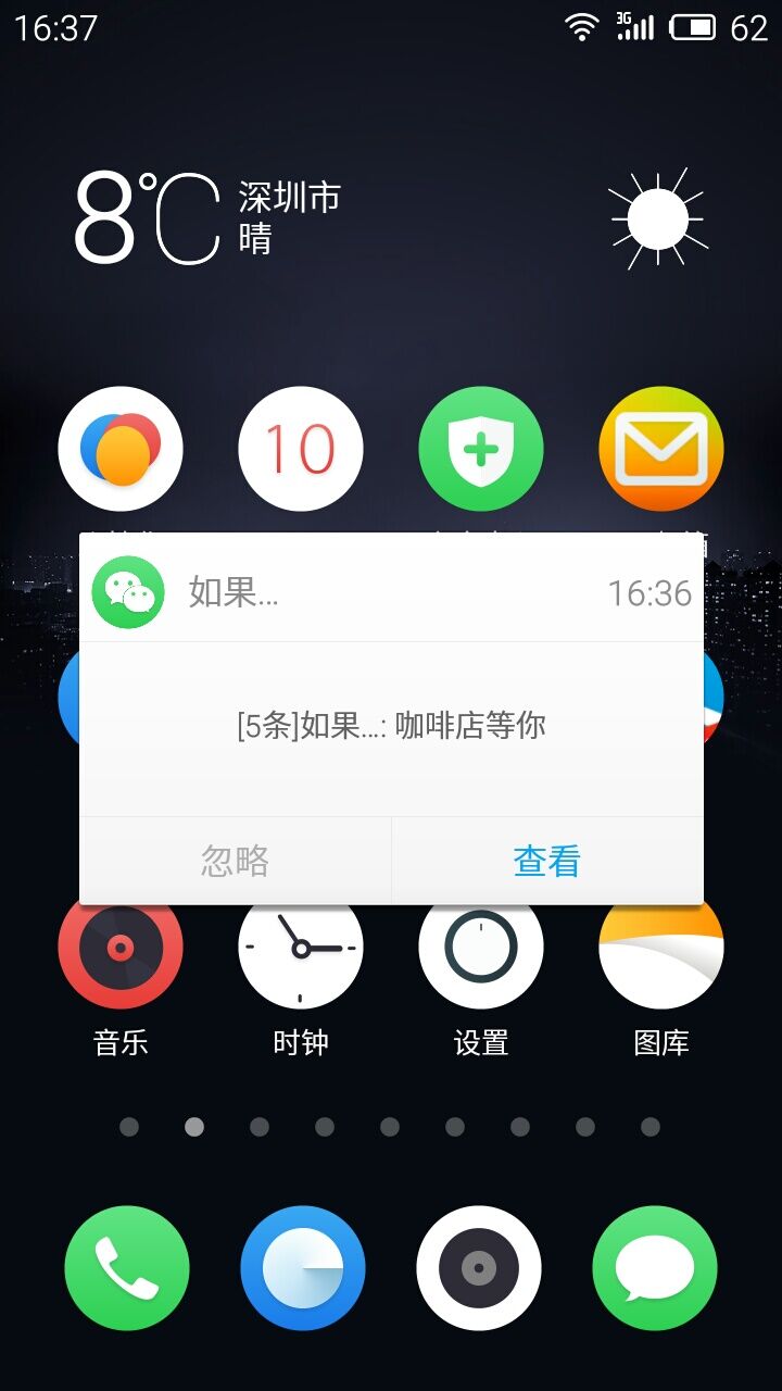 比flyme5系统自带的消息弹窗更好用的app