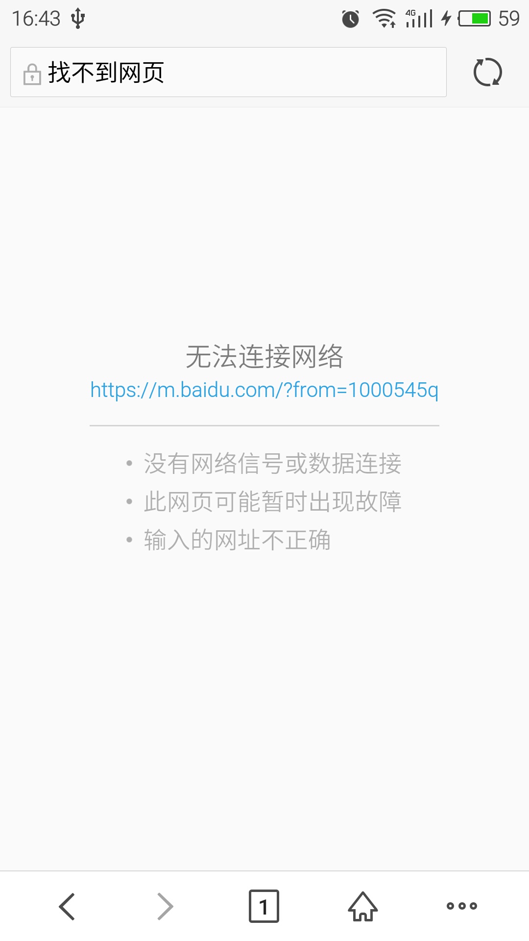 wifi信号满格但是 没有速度,网页打不开-魅族 P