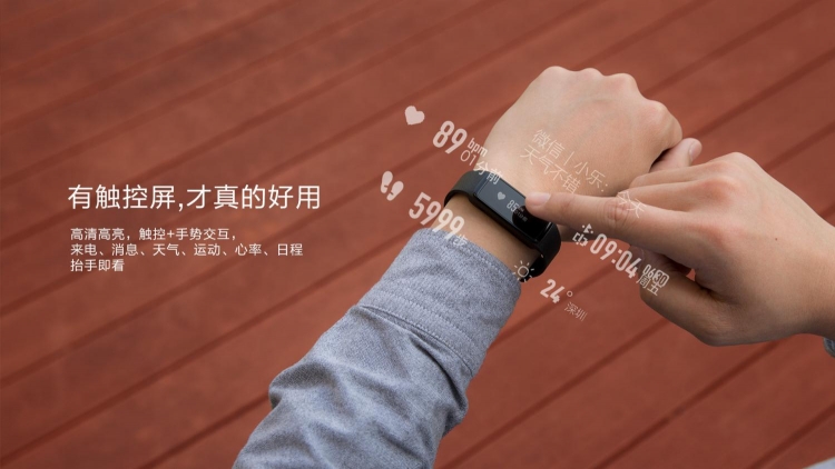 「最合适的手环再升级」，WeloopNow2手环体验