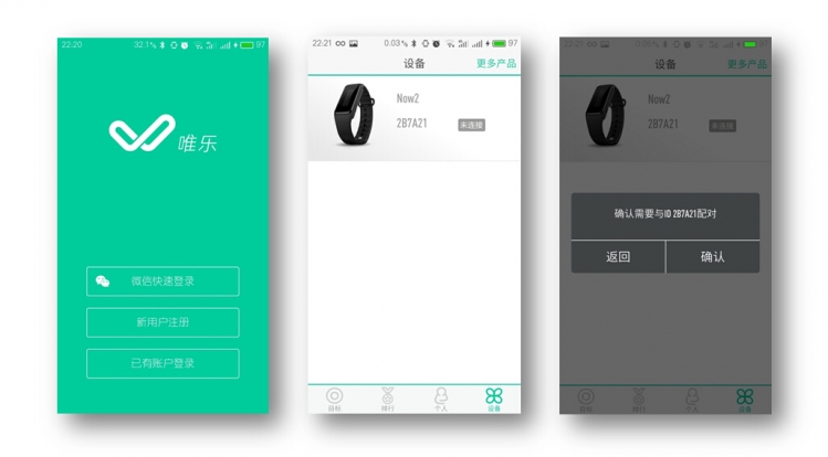 「最合适的手环再升级」，WeloopNow2手环体验