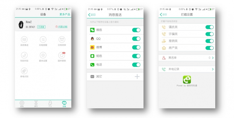 「最合适的手环再升级」，WeloopNow2手环体验