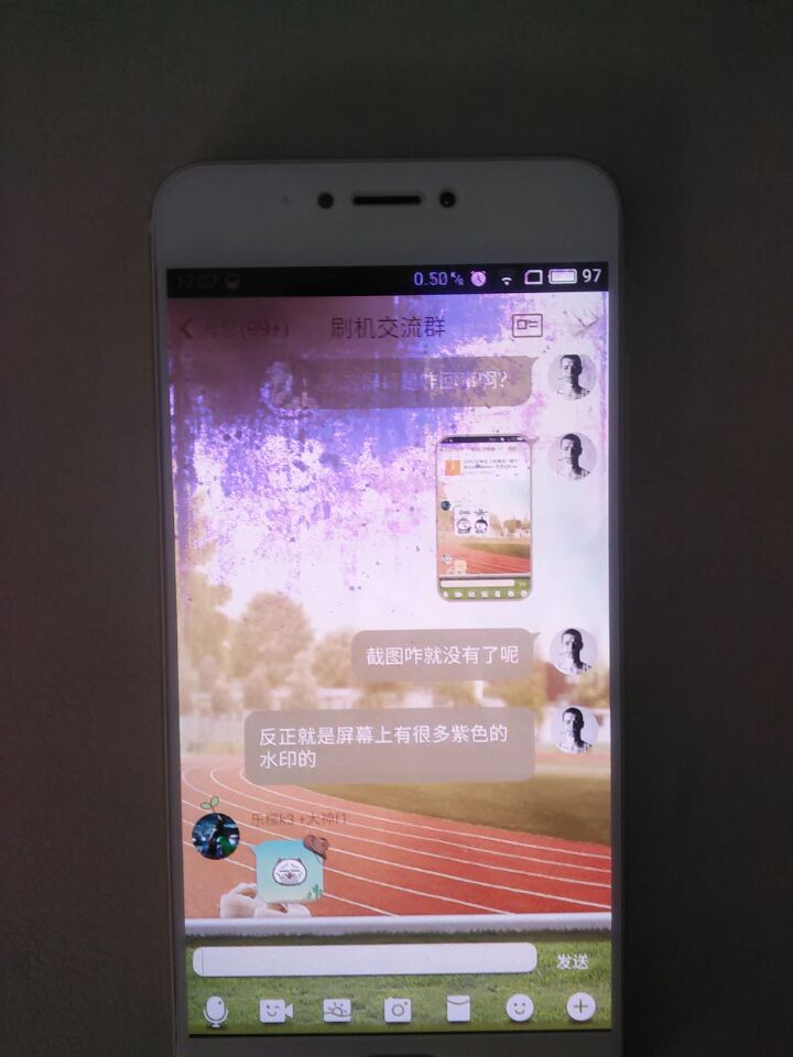 这手机屏幕是怎么回事而且紫色的花纹还在慢慢