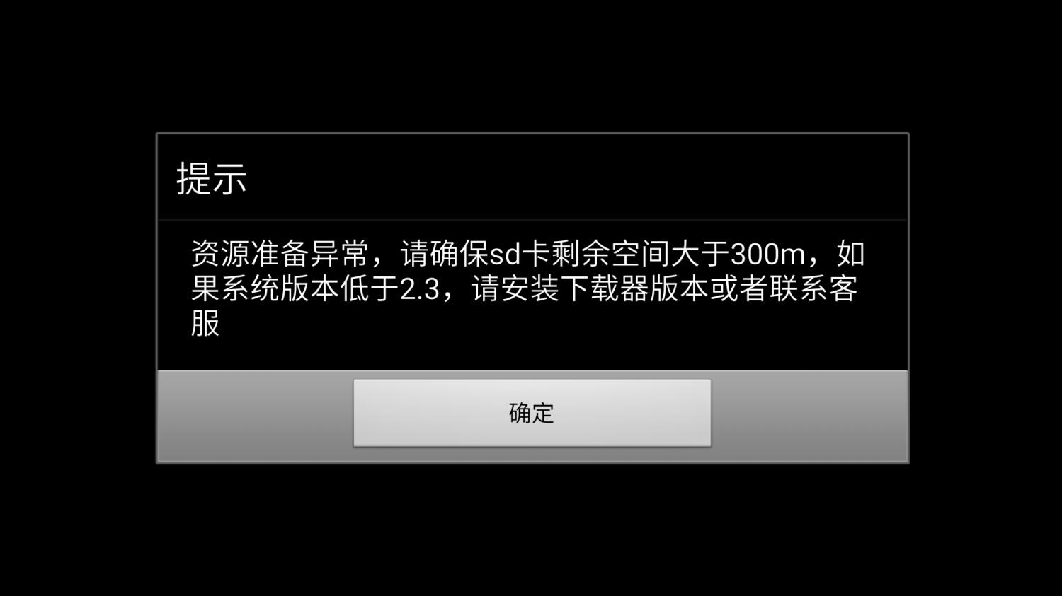 更新系统后挂载软件用不了-魅蓝 Note2-Flyme