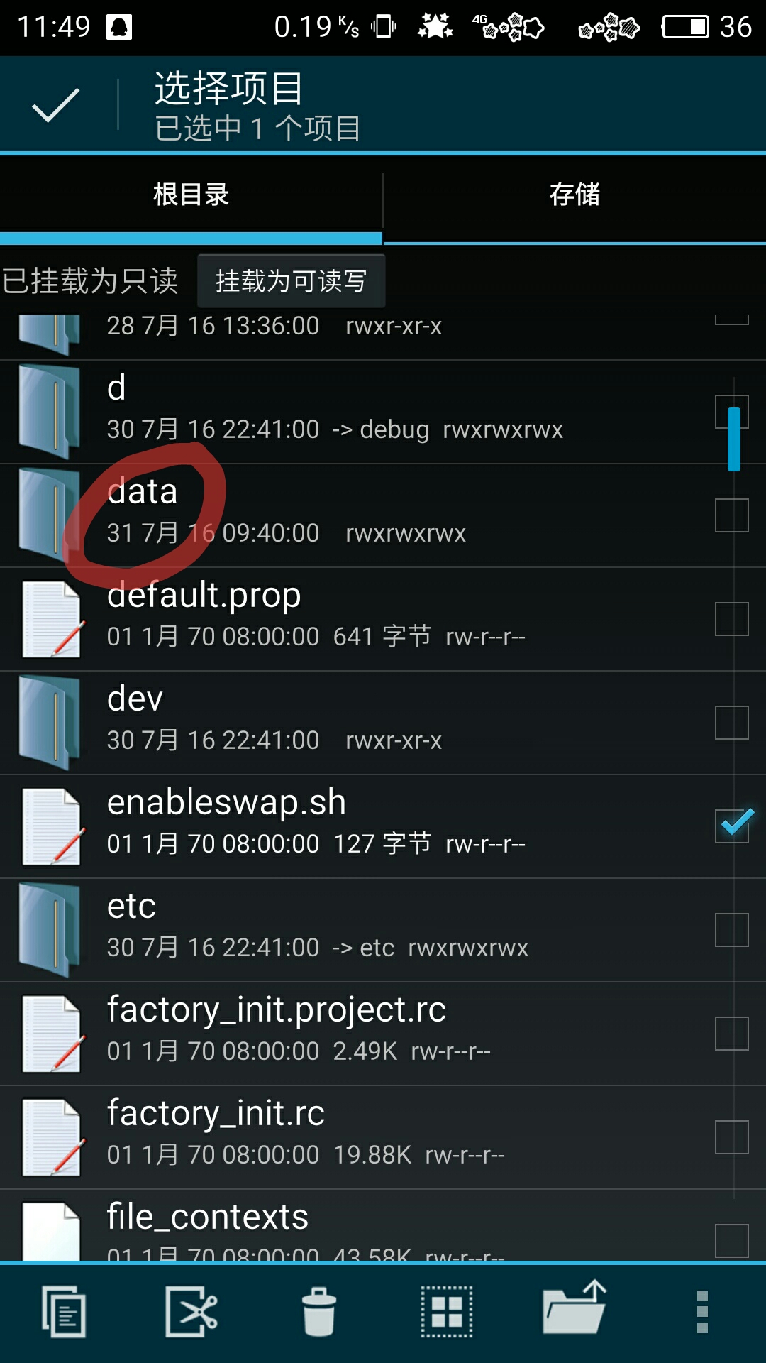 关于装xp框架后微信卡死闪退问题-PRO 6-Flym