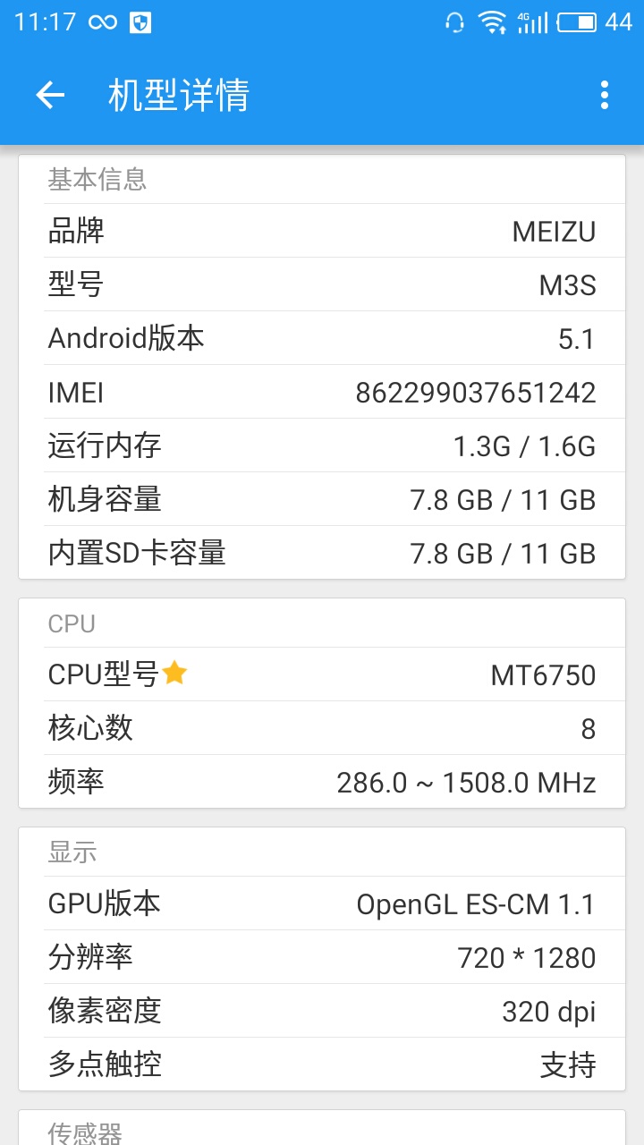新手机,这样的运行内存和存储内存对me?帮忙