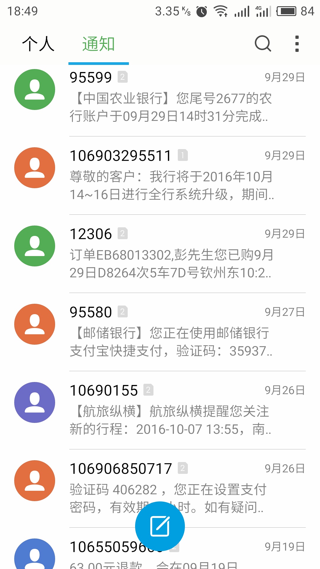 短信怎么显示银行标志呢