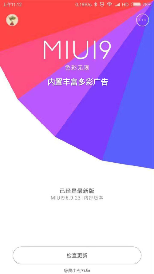 小米9都要出来了-PRO 6-Flyme社区