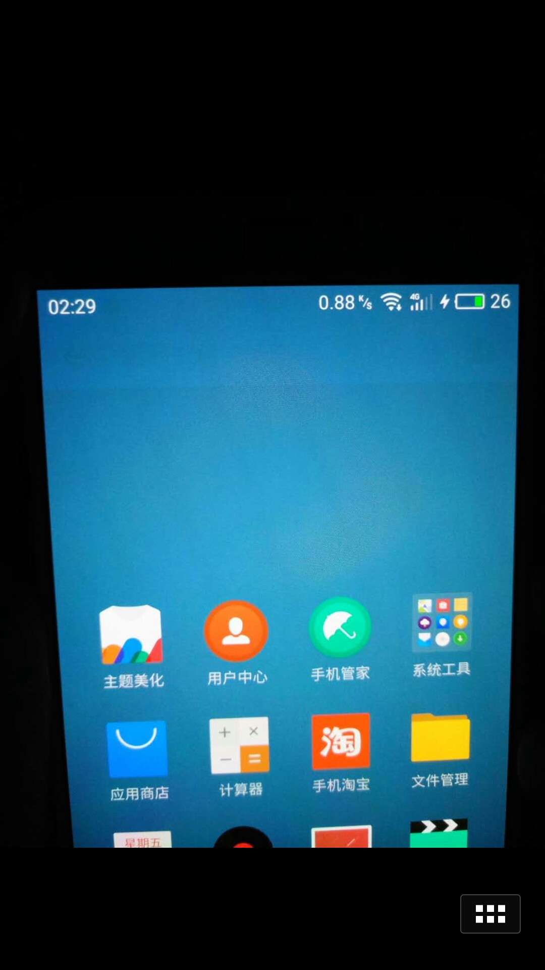 请教大神,mx5屏幕左上角有个箭头标志,右上角